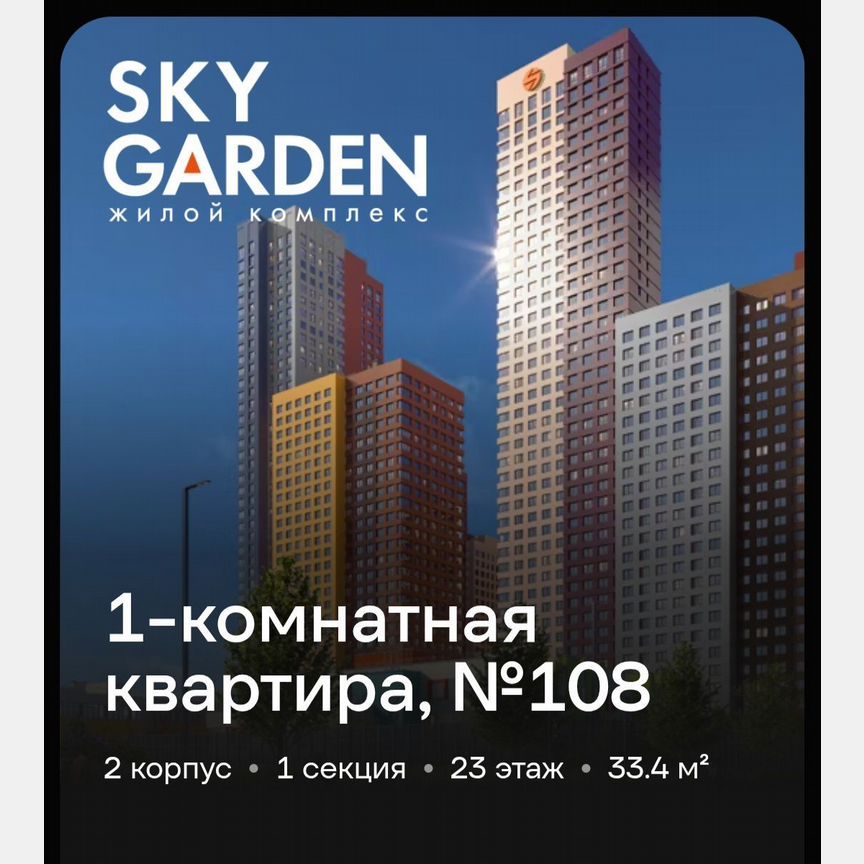 1-к. квартира, 33,8 м², 23/46 эт.