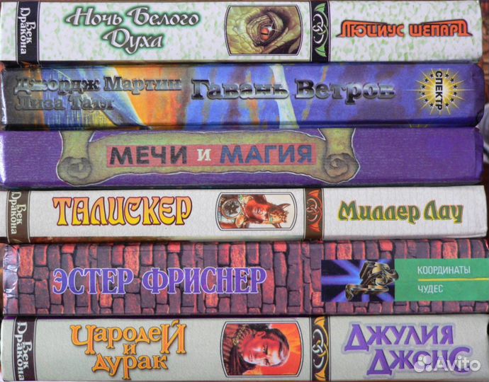 Фэнтези и фантастика