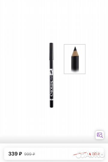 Карандаш для бровей, глаз