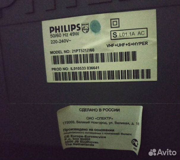 Телевизор Philips, 54 см, кинескопный, с пультом