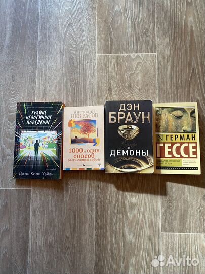 Книги А. Некрасов, Д. Браун, Г. Гессе, Д. Уэйли