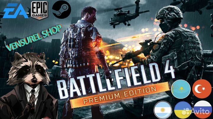 Battlefield 4 - Premium Edition EA / EGS / steam