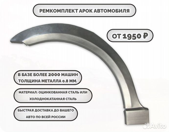 Ремонтные арки