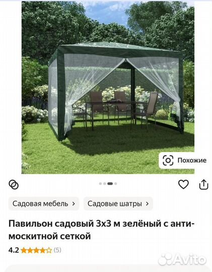 Тент с маскитной сеткой 3301 s