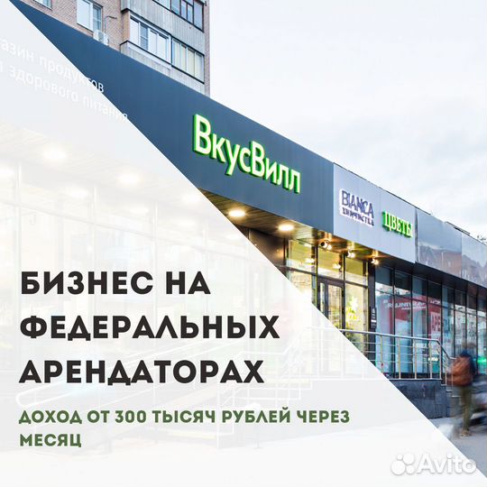 Бизнес на федеральных арендаторах