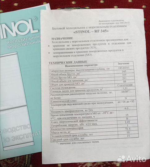 Холодильник