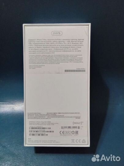 Коробка от Телефона iPhone 7+