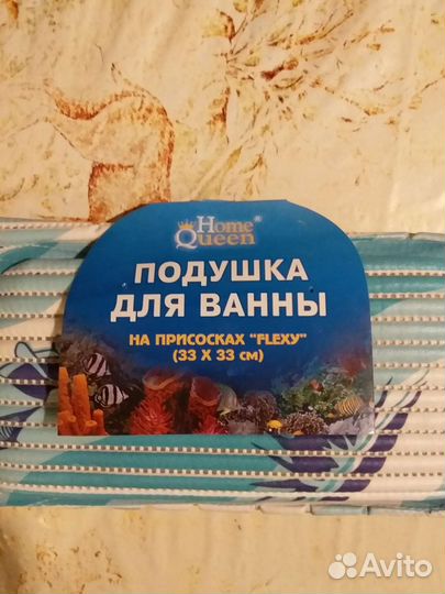 Подушка для ванны на присосках