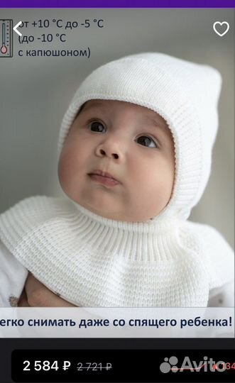 Шапка шлем журавлик зимняя 40-42