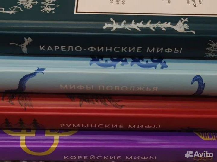 Мифы для Юлии