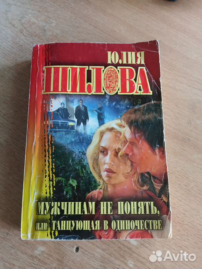 Юлия Шилова