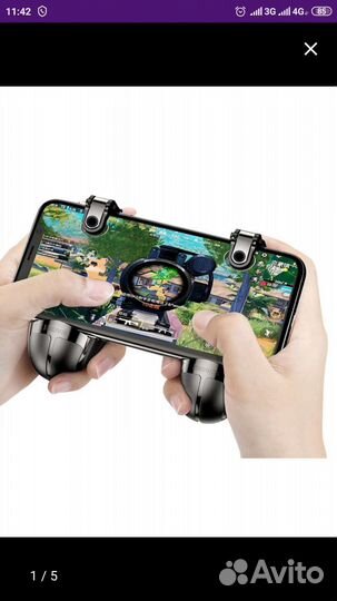 Триггеры для смартфона