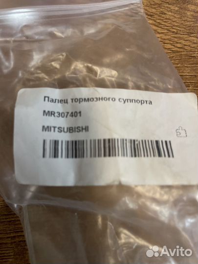 Направляющая суппорта MR307401 mitsubishi