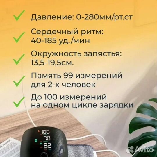 Тонометр на запястье