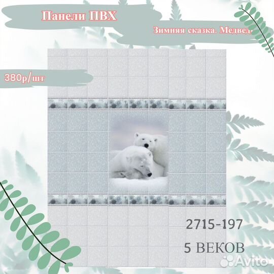 Пластиковые панели пвх