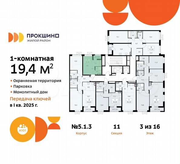 Квартира-студия, 19,4 м², 3/16 эт.