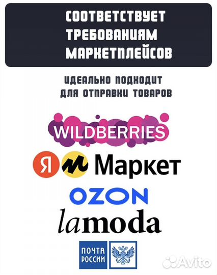Курьерские пакеты для маркетплейсов. 170х240