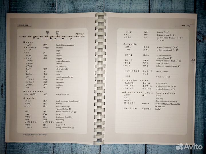 Genki I учебник + р/т(комплект) 2020 год