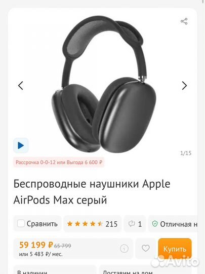 Apple airpods max