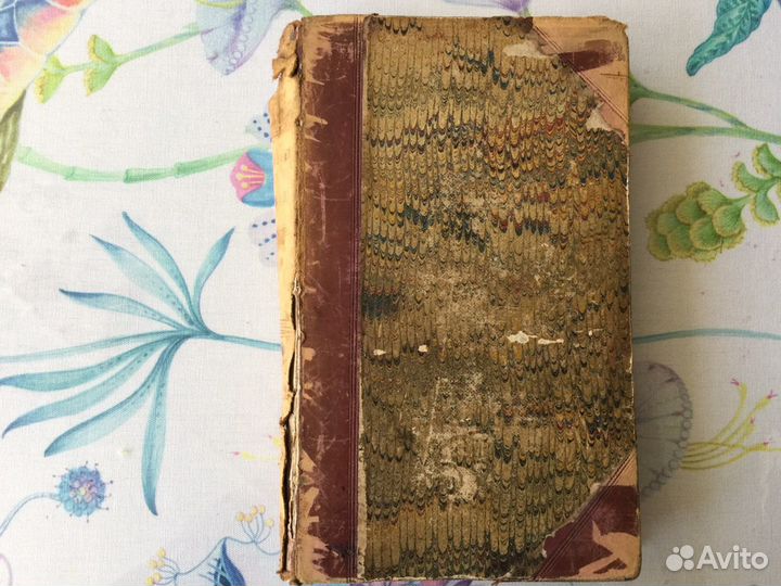 Книга на английском языке 1833 года