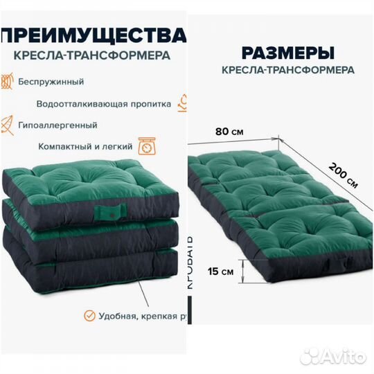 Матрас раскладной