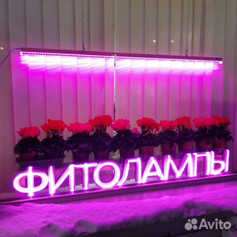 Фитосветильник для растений,фитолампа 1,2м 18вт