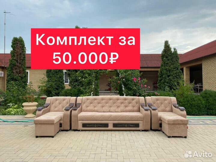 Мягкая мебель