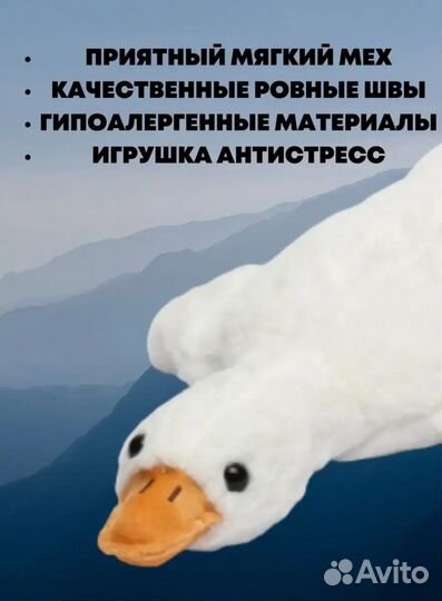 Гусь обнимусь мягкая игрушка- подушка