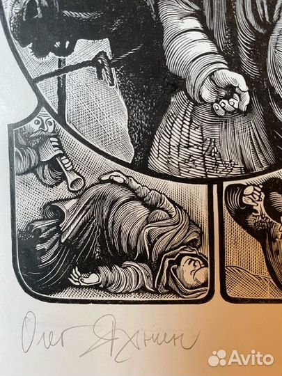 Яхнин О.Ю.(1945) 