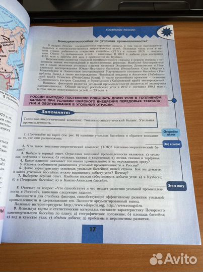 География 9 класс учебник Алексеев (полярная заезд