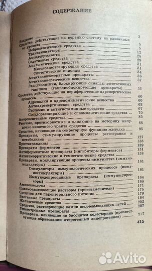 Медицинские справочники и Электрокардиография