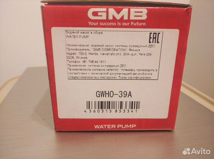 Помпа водяная для Honda