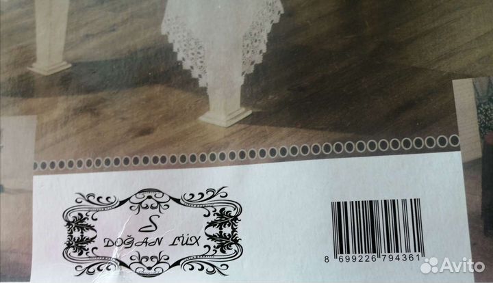 Скатерть турецкая 160 x 220см