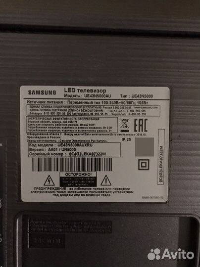 BN41-02582B (BN94-13192Y) с Samsung ue43n5000au