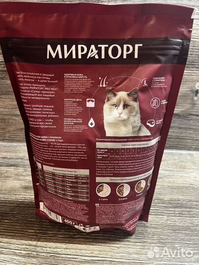 Корм для стерилизованных кошек Мираторг