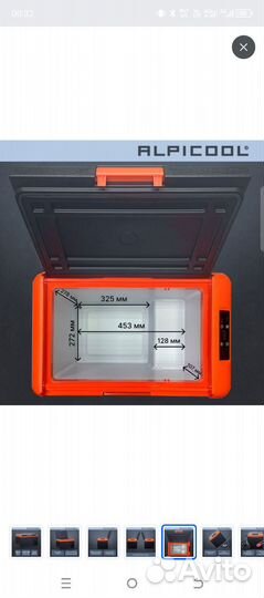 Автохолодильник