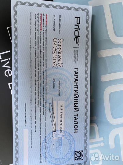 Новый сабвуфер pride 12” + провода