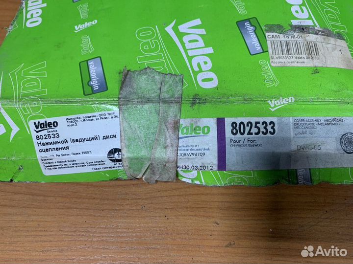 Корзина сцепления daewoo VPH DWC05 802533