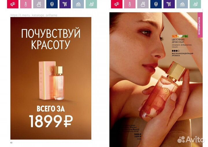 Туалетная вода женская oriflame