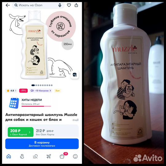 Шампунь для животных