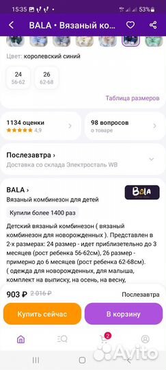 Комбинезон