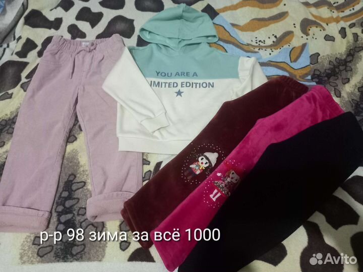 Пакетом 92 и 98, плащи