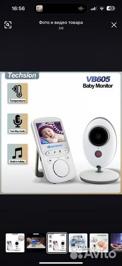 Видеоняня и радионяня VB605 беспроводная