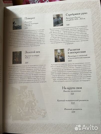 Русская культура книга