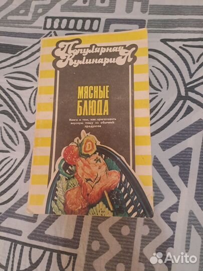 Блюда и рецепты