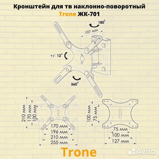 Кронштейн для тв на стену 15