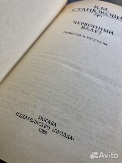 К.М.Станюкович 