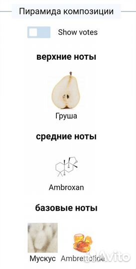 Pear Inc Juliette Has A Gun делюсь (10 мл)