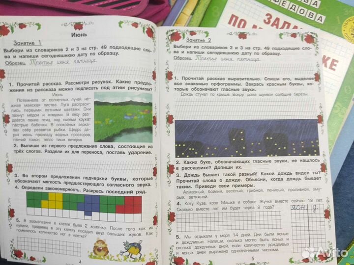 Учебные пособия