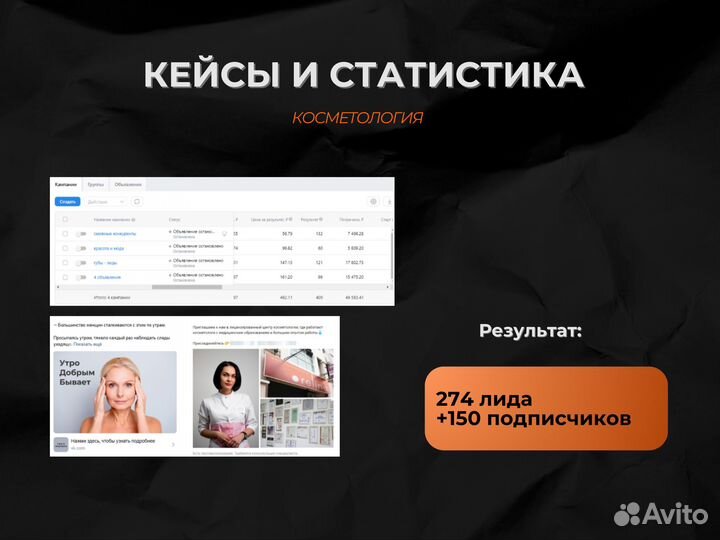 Таргетолог Вконтакте, Продвижение, реклама Вк